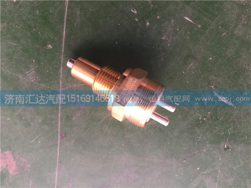 重汽10檔變速箱空擋壓力開關(guān)(常閉)/WG2209280004