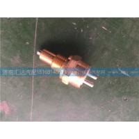 重汽10檔變速箱空擋壓力開關(guān)(常閉)
