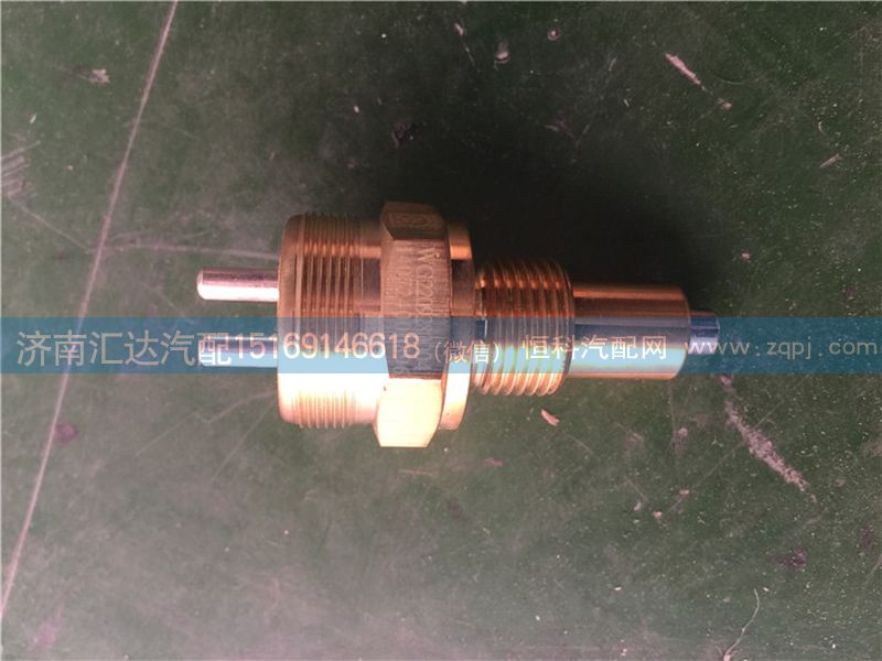 重汽10檔變速箱空擋壓力開關(guān)(常閉)/WG2209280004