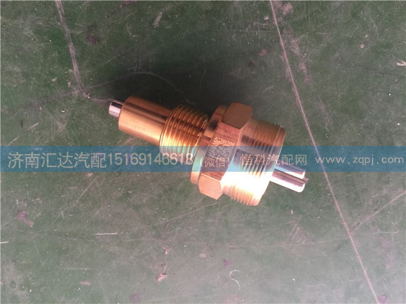 重汽10檔變速箱空擋壓力開關(guān)(常閉)/WG2209280004