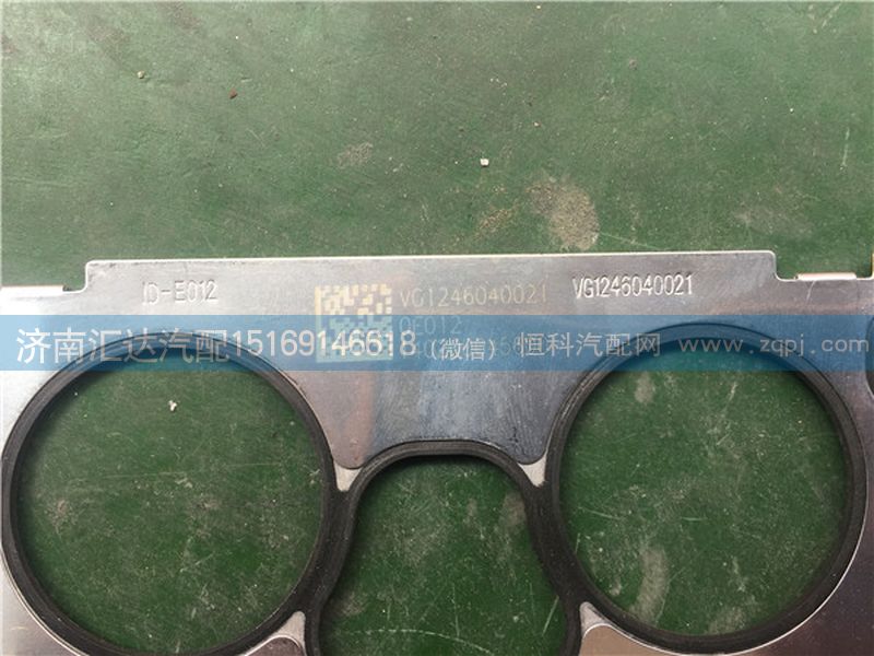 重汽D12發(fā)動(dòng)機(jī)氣缸蓋襯墊 汽缸墊VG1246040021/VG1246040021