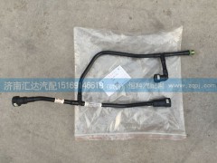 200V12305-5300,重汽MAN發(fā)動(dòng)機(jī)回油管200V12305-5300,濟(jì)南匯達(dá)汽配銷(xiāo)售中心