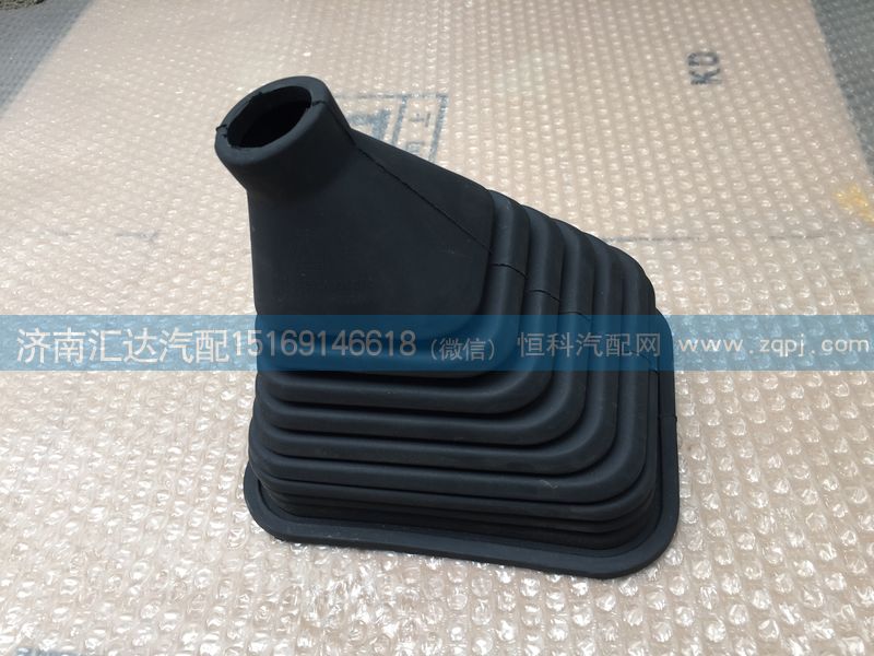 重汽豪卡換擋手柄防塵罩(豪卡H7)WG9325240018/WG9325240018
