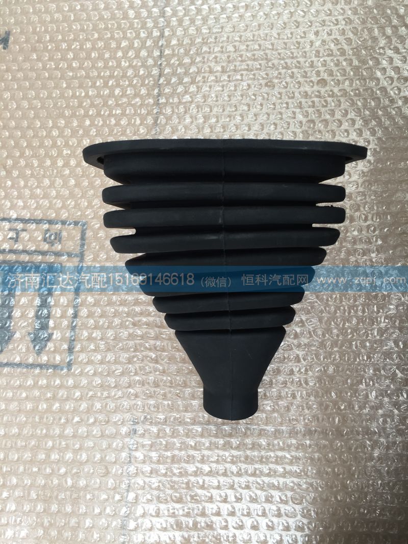 重汽豪卡換擋手柄防塵罩(豪卡H7)WG9325240018/WG9325240018