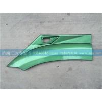 重汽豪沃10款葉子板后段（標(biāo)準(zhǔn)）