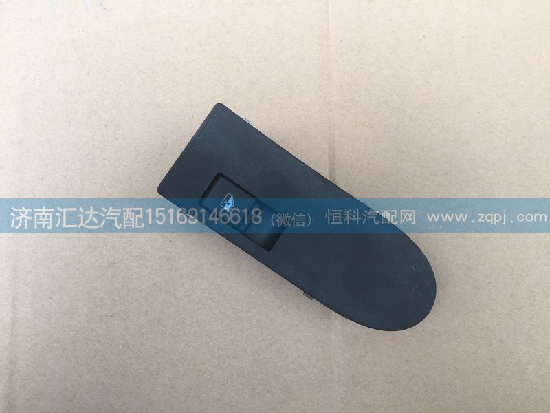 812W28230-6012,重汽豪沃T5G右玻璃升降器開(kāi)關(guān),812W28230-6012,濟(jì)南匯達(dá)汽配銷(xiāo)售中心