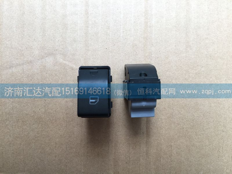 WG1642330181,重汽豪沃電動(dòng)門窗開(kāi)關(guān) 電動(dòng)玻璃升降器開(kāi)關(guān)WG1642330181,濟(jì)南匯達(dá)汽配銷售中心