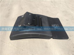 ,重汽豪沃后輪后擋泥板,濟(jì)南匯達(dá)汽配銷售中心