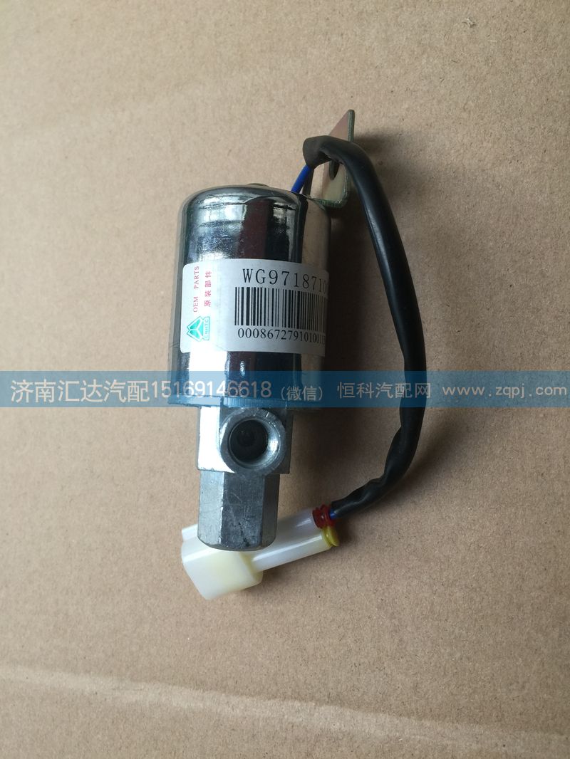 WG9718710003,重汽豪沃喇叭電磁閥（內(nèi)絲）,濟(jì)南匯達(dá)汽配銷售中心
