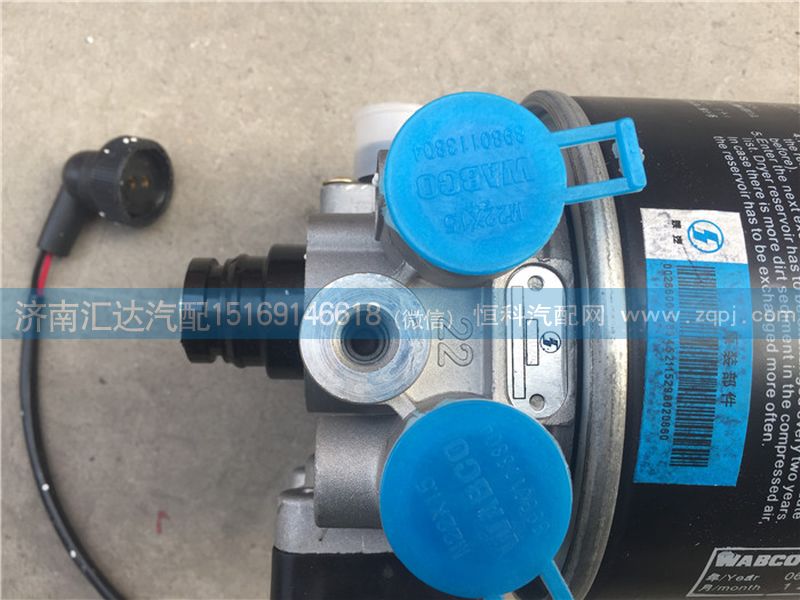重汽豪沃斯太爾（王）陜汽奧龍德龍F(tuán)2000干燥器總成 小孔/AZ9100368471