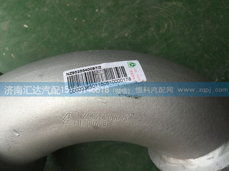 重汽豪運(yùn)EGR排氣管第一節(jié)（EVB）NZ9725540097/NZ9725540097