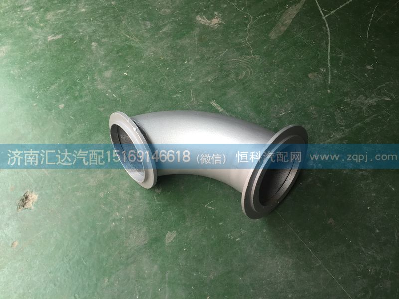 重汽豪運(yùn)EGR排氣管第一節(jié)（EVB）NZ9725540097/NZ9725540097