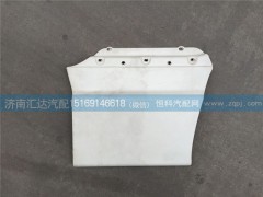 NZ1651330010,重汽豪運車門下飾板NZ1651330010,濟南匯達汽配銷售中心