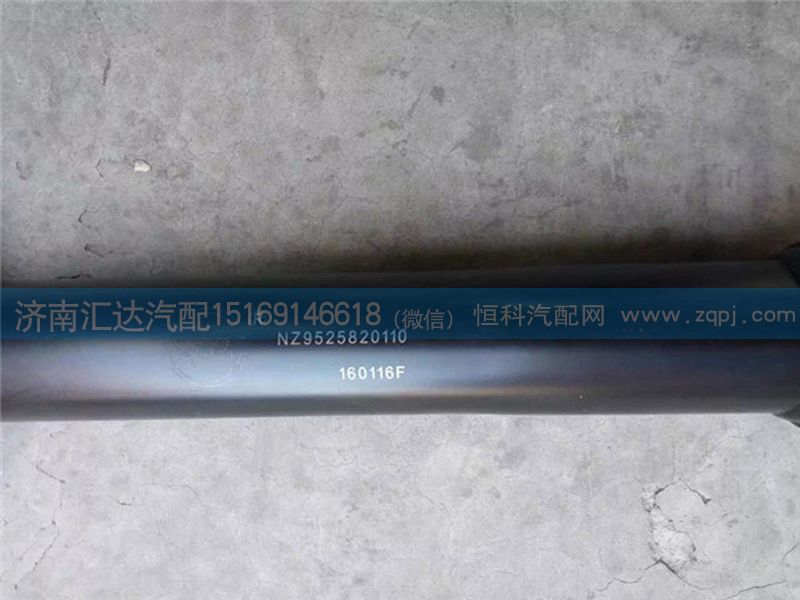 NZ9525820110,重汽豪運(yùn)駕駛室舉升缸 NZ9525820110,濟(jì)南匯達(dá)汽配銷(xiāo)售中心