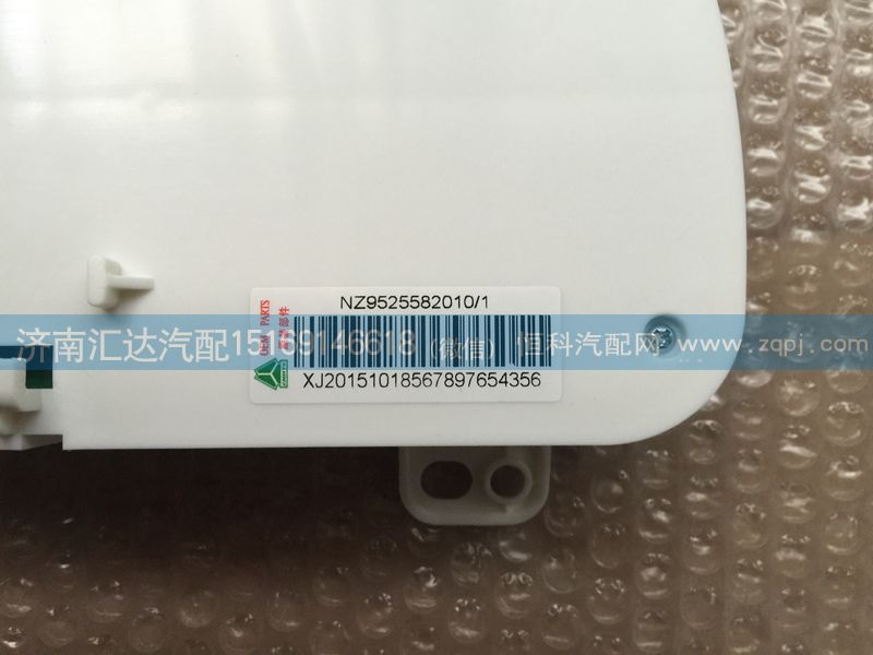 重汽豪運(yùn)組合儀表NZ9525582010 豪運(yùn)組合儀表總成/NZ9525580002