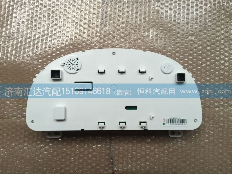 重汽豪運(yùn)組合儀表NZ9525582010 豪運(yùn)組合儀表總成/NZ9525580002
