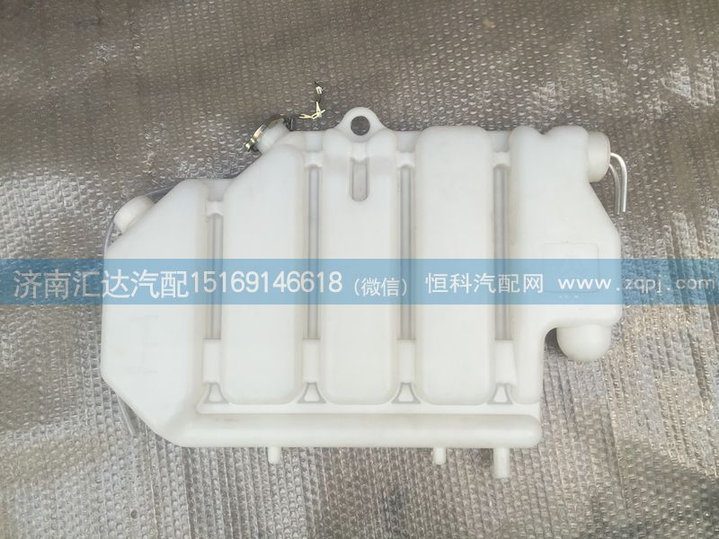 WG9632530388,重汽配件豪運(yùn)金王子斯太爾王360馬力膨脹水箱WG9632530388,濟(jì)南匯達(dá)汽配銷(xiāo)售中心