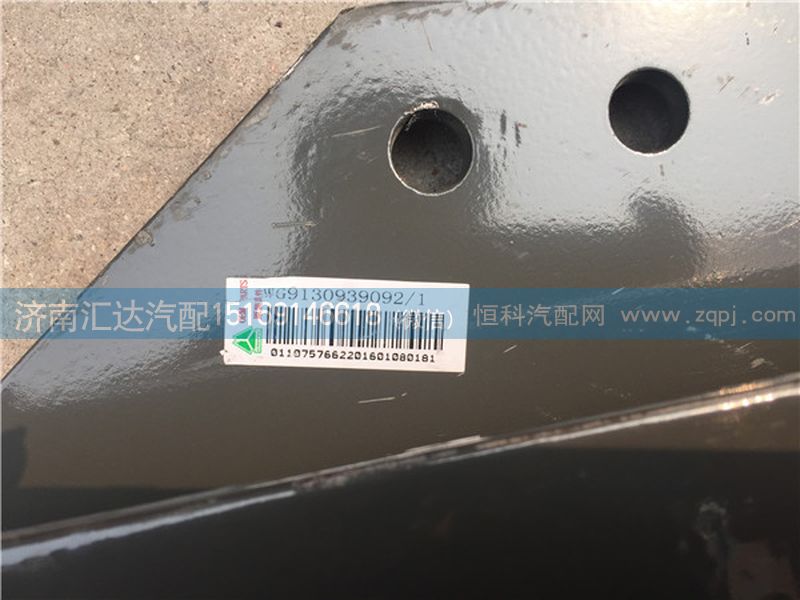 WG9130939091,WG9130939092,重汽牽引板角板(HW U型 左右)WG9130939091 WG9130939092,濟(jì)南匯達(dá)汽配銷售中心