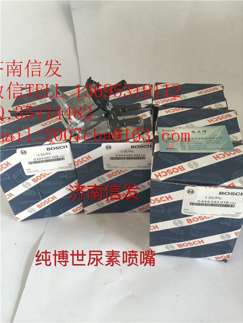 612640130089博世2.2尿素噴嘴濟(jì)南信發(fā)/612640130089