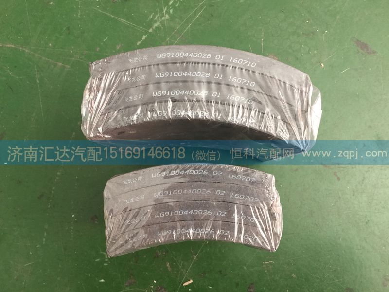 WG9100440028，WG9100440026,重汽斯太爾前輪剎車片 前前剎車片WG9100440026   前后剎車片WG9100440028,濟(jì)南匯達(dá)汽配銷售中心