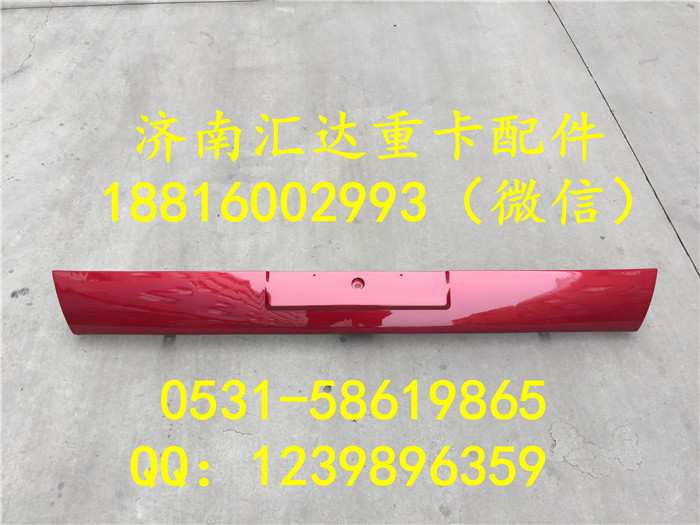 大運(yùn)重卡保險杠中段532BAA00009/532BAA00009