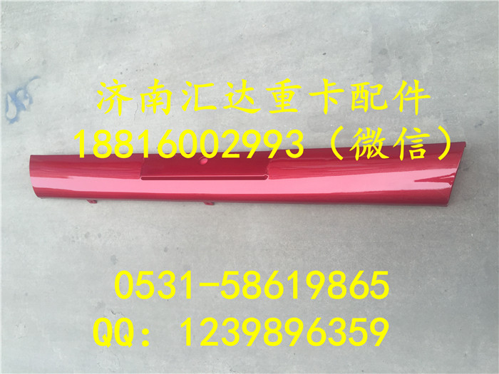大運(yùn)重卡保險杠中段532BAA00009/532BAA00009