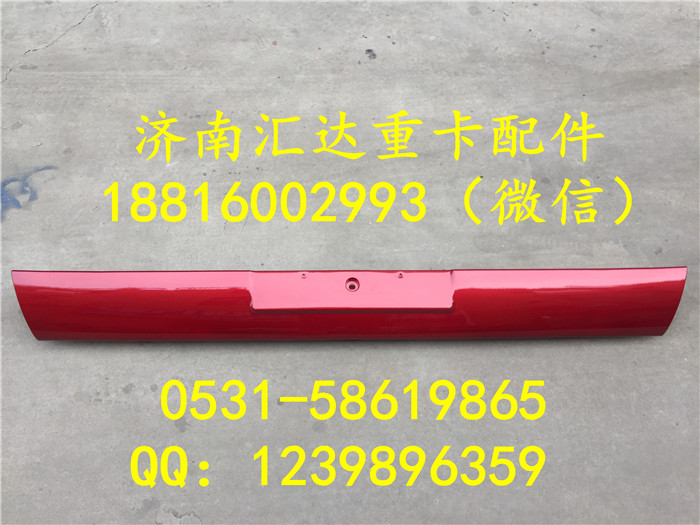 大運(yùn)重卡保險杠中段532BAA00009/532BAA00009