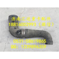 大運(yùn)重卡空濾器出氣管P33101190045
