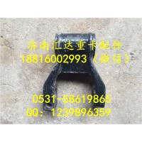 大運(yùn)重卡前鋼板吊耳292EAA00010