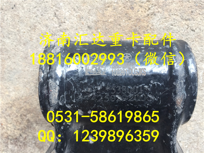大運(yùn)重卡前鋼板吊耳292EAA00010/