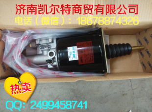 供應(yīng)豪沃配件離合器助力缸WG9725230041濟南凱爾特/WG9725230041