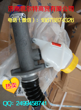 供應(yīng)重汽豪沃離合器總泵WG9719230023 濟南凱爾特/WG9719230023