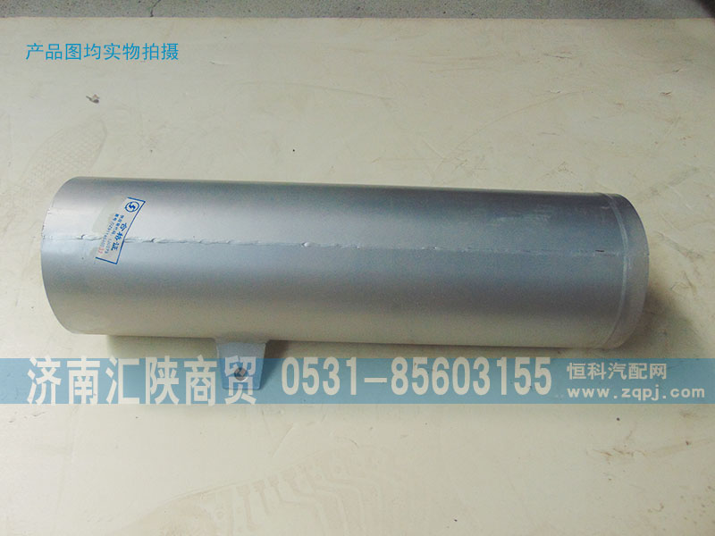 DZ9114540037,排氣管,濟(jì)南匯陜商貿(mào)有限公司