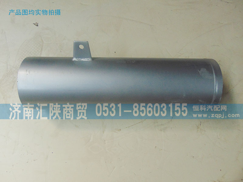 DZ9114540037,排氣管,濟(jì)南匯陜商貿(mào)有限公司