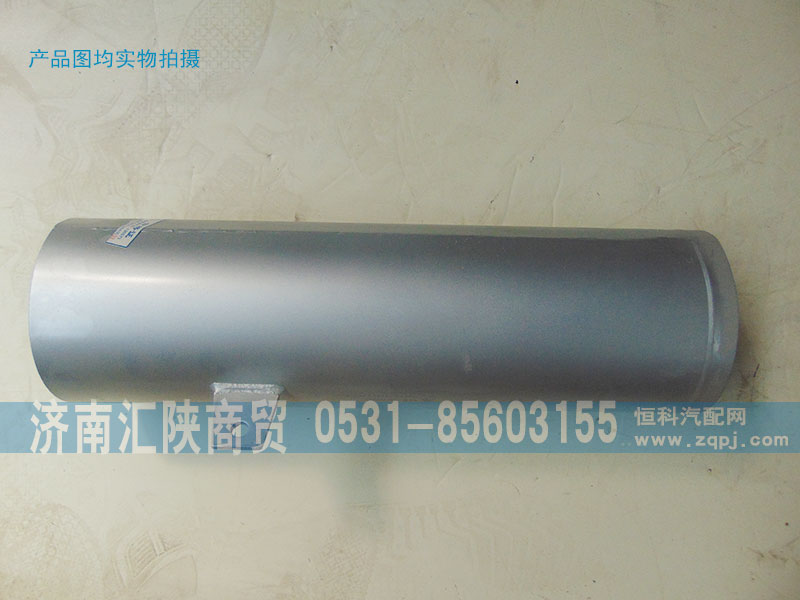 DZ9114540037,排氣管,濟(jì)南匯陜商貿(mào)有限公司