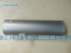 DZ9114540037,排氣管,濟(jì)南匯陜商貿(mào)有限公司
