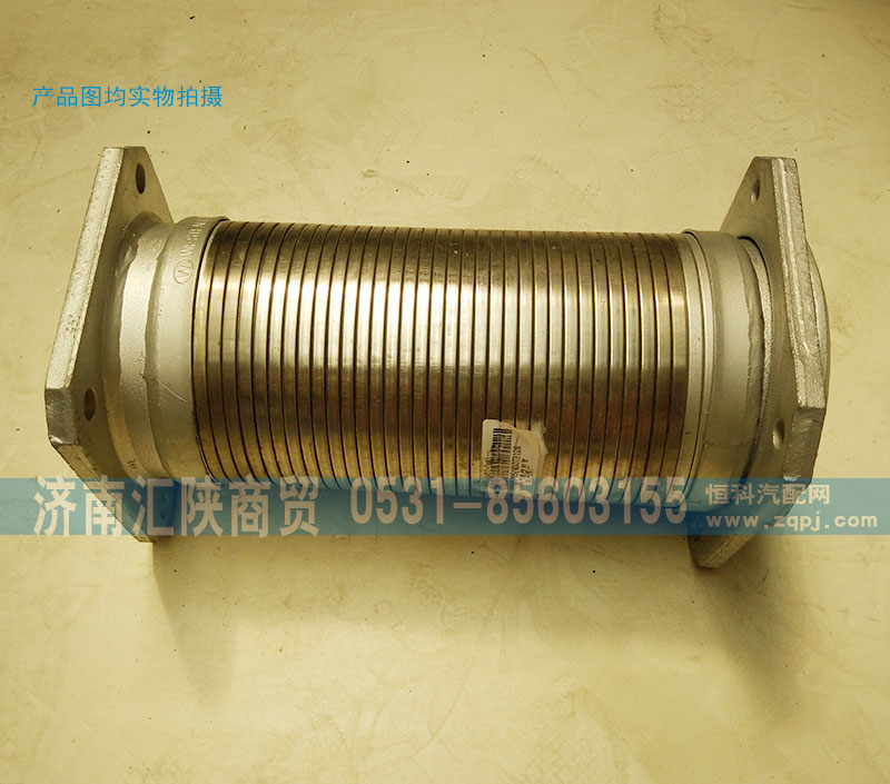 DZ9114540500,撓性軟管,濟南匯陜商貿(mào)有限公司