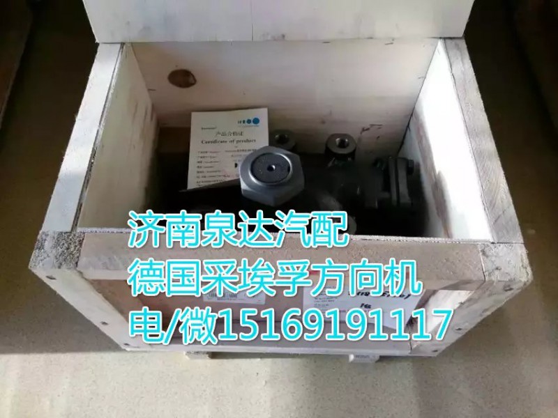 德國采埃孚/動力轉(zhuǎn)向器/方向機濟南泉達(dá)供應(yīng)/8098955359