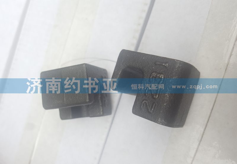 VG14150046,油底殼托塊,濟(jì)南約書(shū)亞汽車配件有限公司（原華魯信業(yè)）