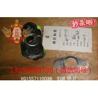 供應(yīng)VG1557110036重汽豪沃斯太爾發(fā)動機(jī)EGR墊片