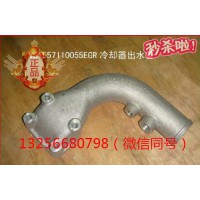 供應(yīng)VG1557110055重汽豪沃發(fā)動(dòng)機(jī)EGR冷卻器出水管