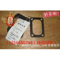 供VG1557110035重汽豪沃斯太爾發(fā)動機EGR水管墊片
