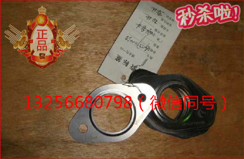 供應(yīng)VG1557110038重汽豪沃斯太爾發(fā)動(dòng)機(jī)三孔墊片/VG1557110038