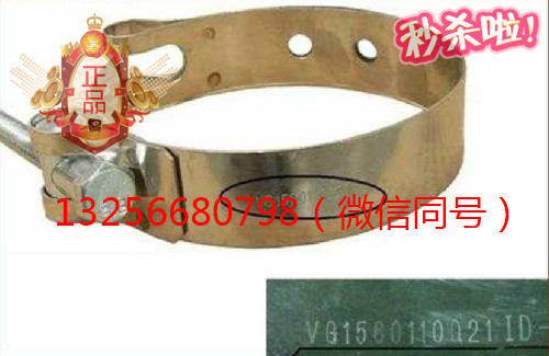 供應VG1560110021重汽豪沃斯太爾金王子卡箍帶/VG1560110021