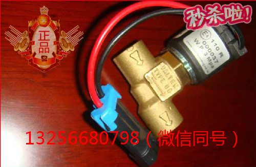 供VG1540110431重汽豪沃斯太爾發(fā)動(dòng)機(jī)低壓電磁截止閥/VG1540110431
