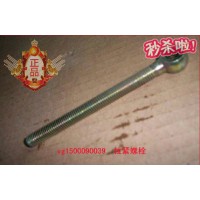 VG1500090039重汽豪沃斯太爾發(fā)動機(jī)發(fā)電機(jī)拉緊螺栓.