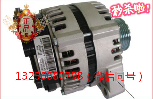 供應(yīng)VG1095094001重汽豪沃斯太爾發(fā)動機交流發(fā)電機/VG1095094001