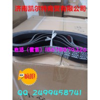 供應中國重汽豪沃發(fā)電機皮帶6PK783 濟南凱爾特