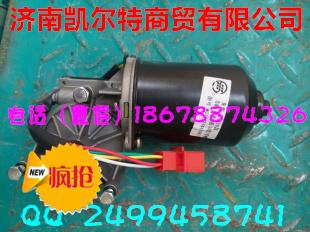 供應(yīng)重汽10款豪沃雨刮電機WG1642741008凱爾特/WG1642741008