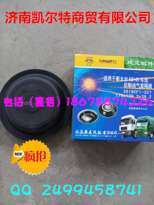 3519CF1-327,斯太爾剎車皮碗,濟南凱爾特商貿有限公司
